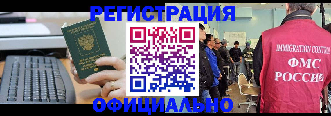 прописка ребенка в Шумерле