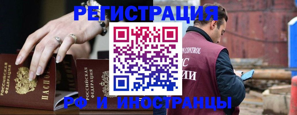 временная прописка в Шумерле