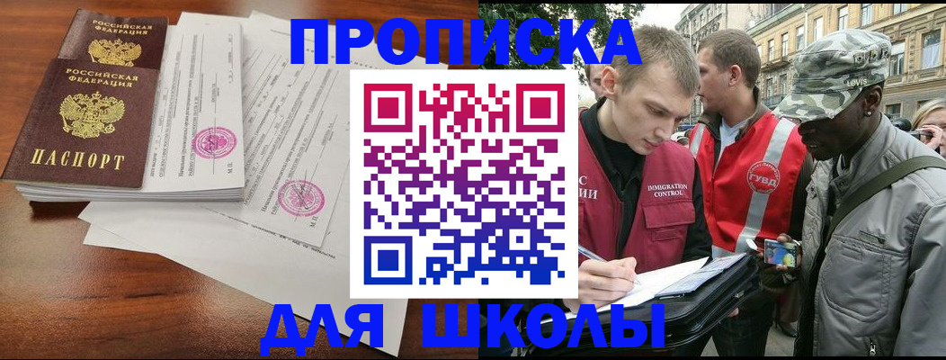 временная регистрация купить в Шумерле