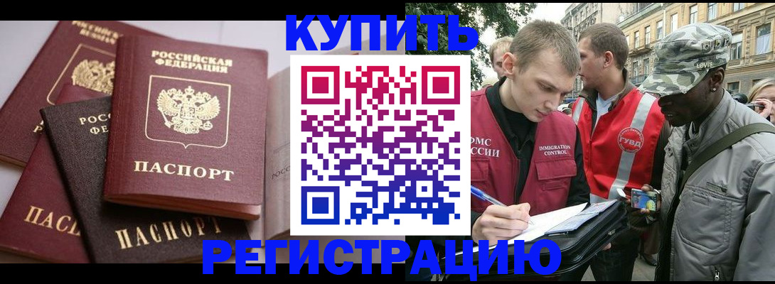 временная регистрация адрес в Шумерле