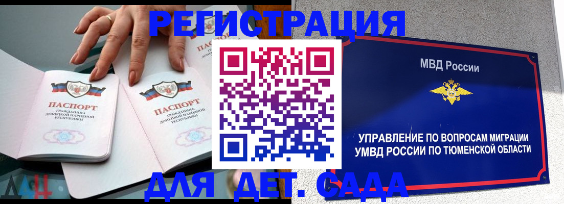 прописка гарантия в Шумерле