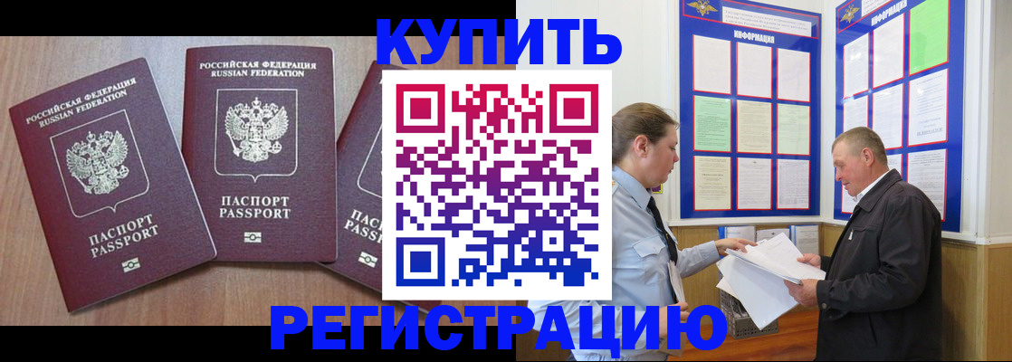 прописка регистрация в Шумерле